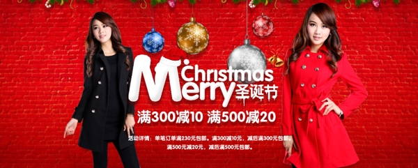 淘寶時尚女裝促銷海報