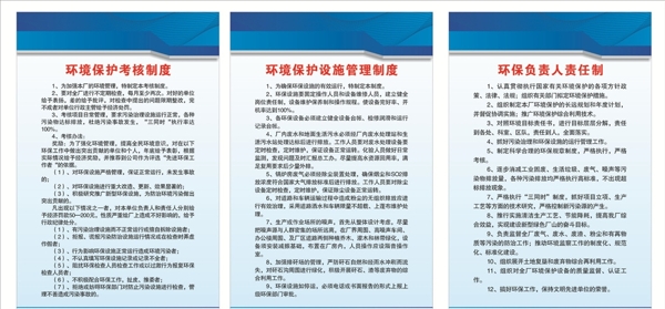 洗選煤制度