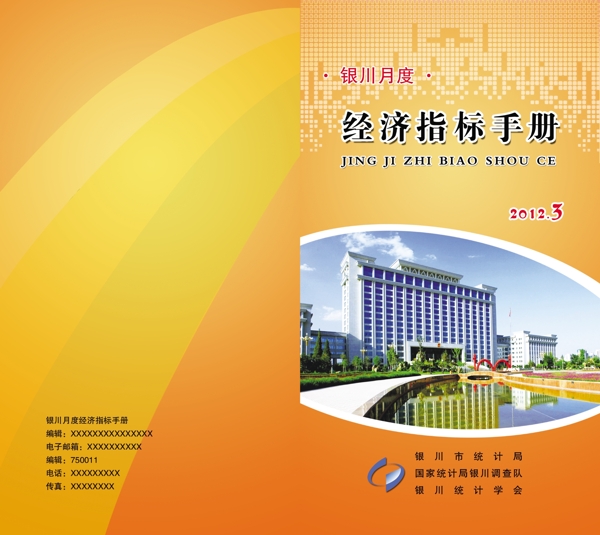 書籍封面圖片