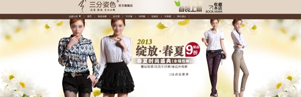 淘寶品牌服裝海報(bào)