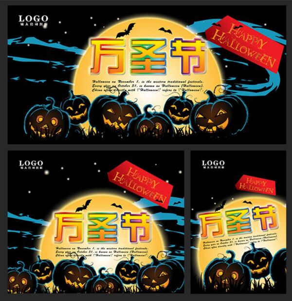 萬(wàn)圣節(jié)狂歡廣告海報(bào)psd素材