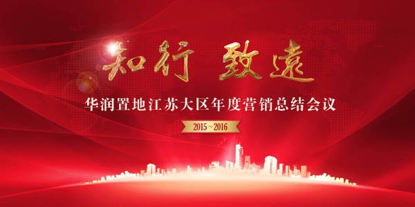 知行致遠(yuǎn)