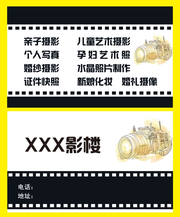 影樓名片圖片