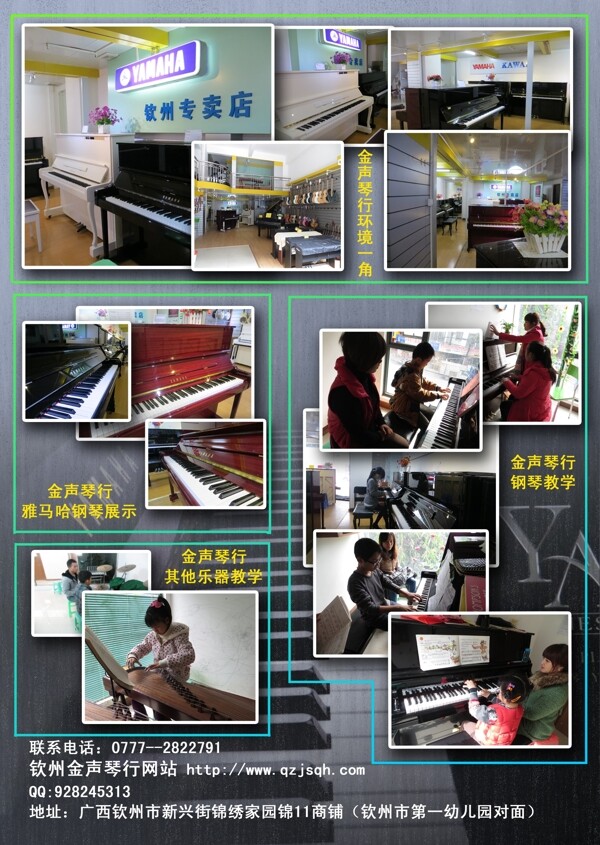 鋼琴培訓(xùn)班傳單圖片
