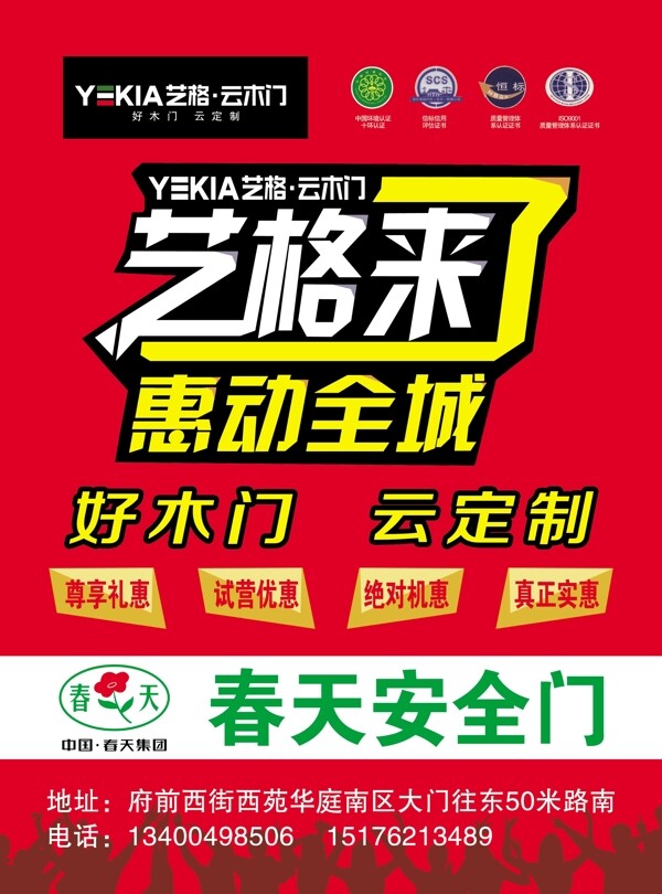 木門(mén)不干膠