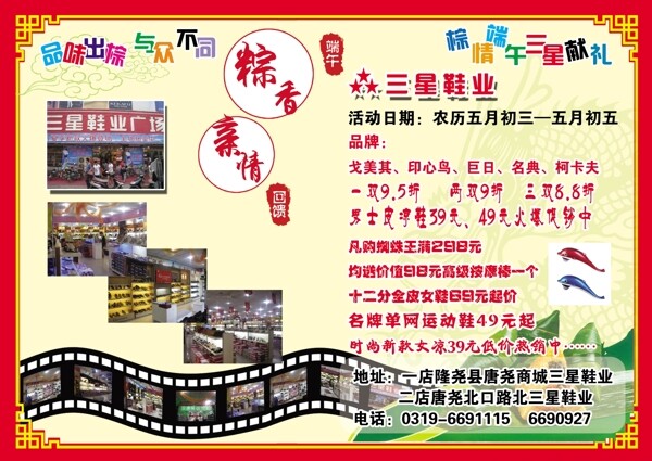 三星鞋業(yè)圖片