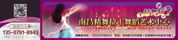 拉丁舞