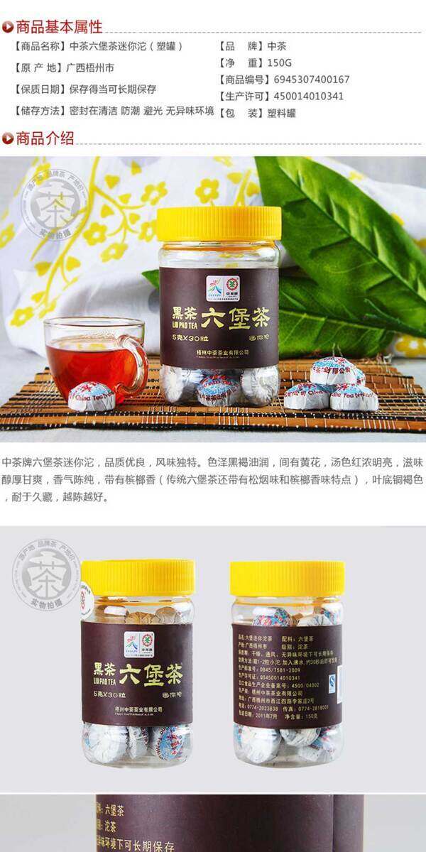 茶葉詳情頁ideapie32
