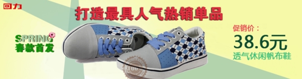 回力海報圖片