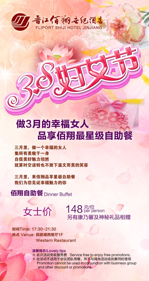 三八婦女節(jié)圖片