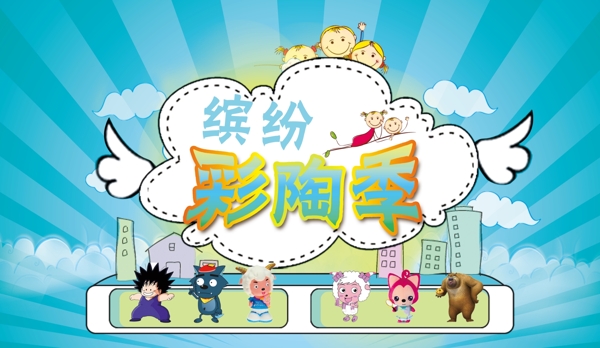 彩陶背景板