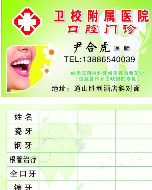 門(mén)珍卡圖片