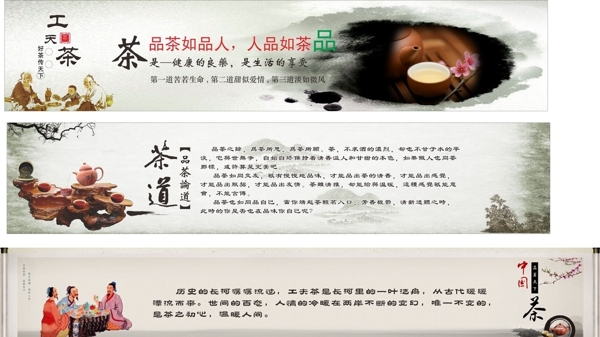 茶道