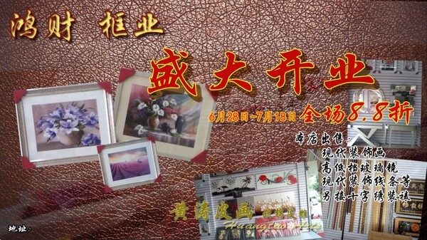 裝飾畫