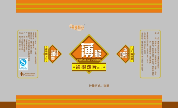 餅干包裝圖片