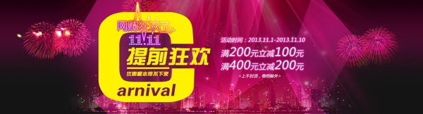 雙11預(yù)售淘寶促銷圖片
