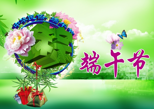 端午節(jié)海報(bào)