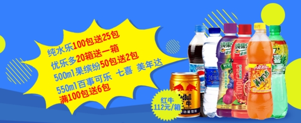飲料