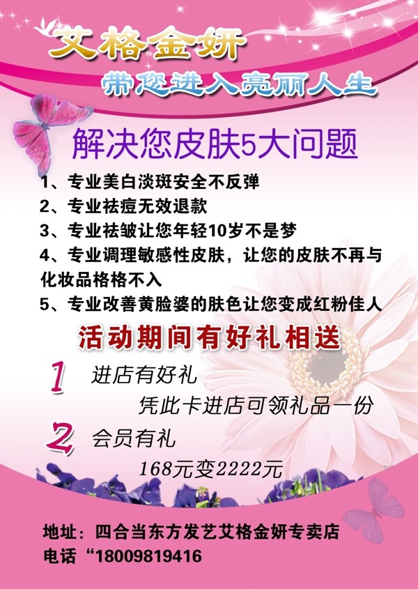 化妝品宣傳圖片