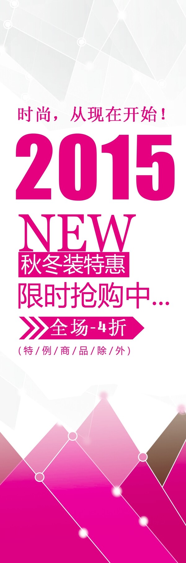 特惠海報(bào)