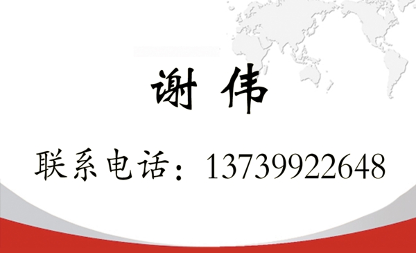 安裝名片