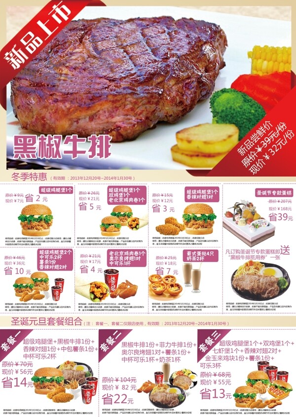 DM宣傳單