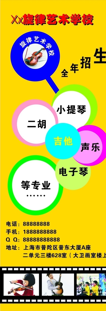 藝術(shù)培訓(xùn)易拉寶圖片