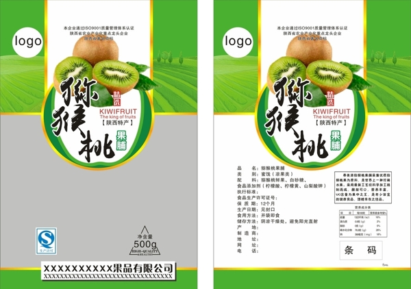 獼猴桃果脯