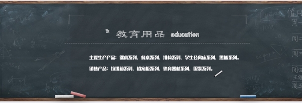 黑板大圖