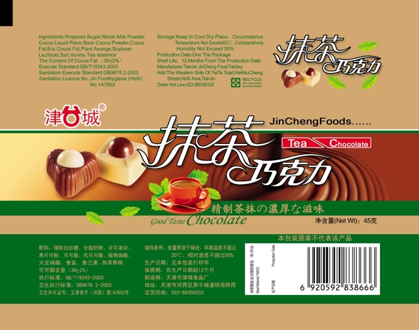 巧克力包裝設(shè)計(jì)圖片