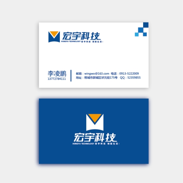 電腦科技名片