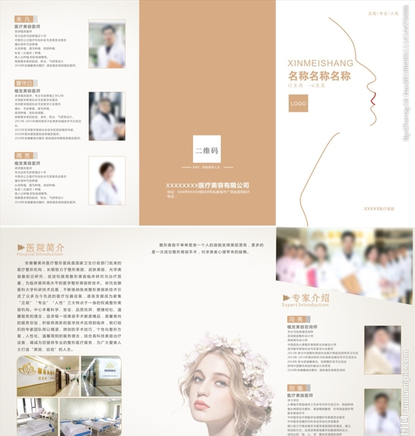 三折頁