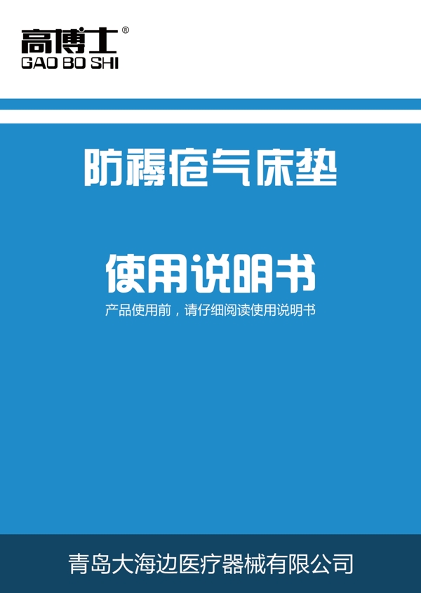 使用說(shuō)明書(shū)封面設(shè)計(jì)