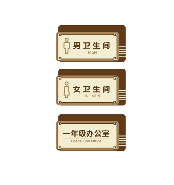 班級牌