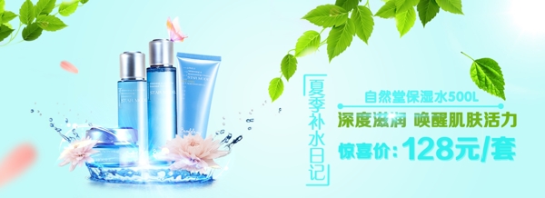 化妝品banner