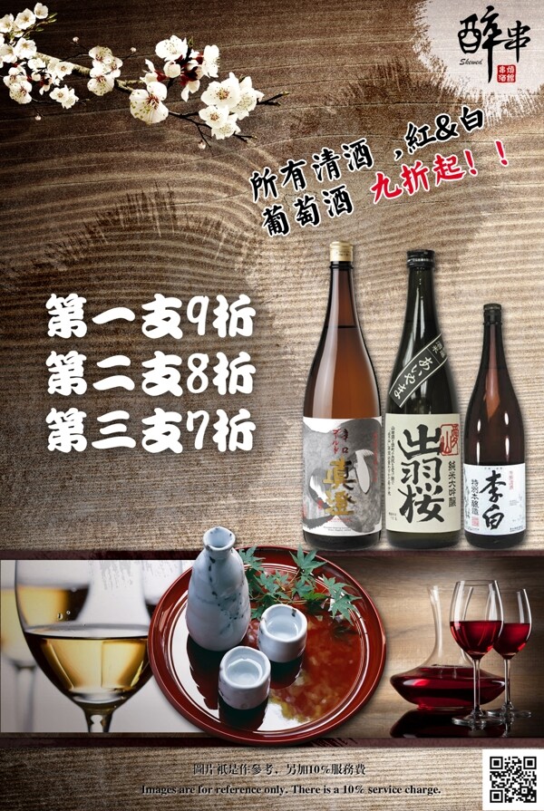 香港酒館店招海報(bào)圖片
