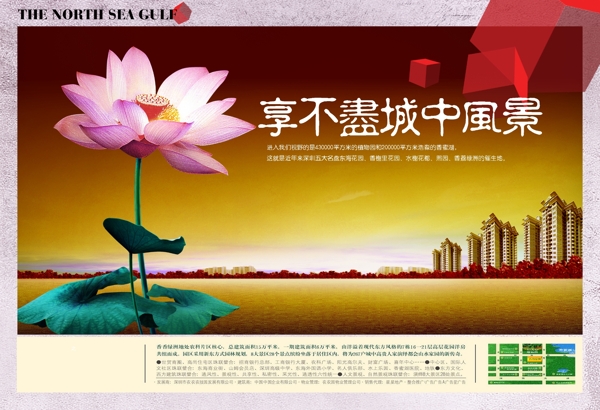 房地產(chǎn)畫冊banner首圖8