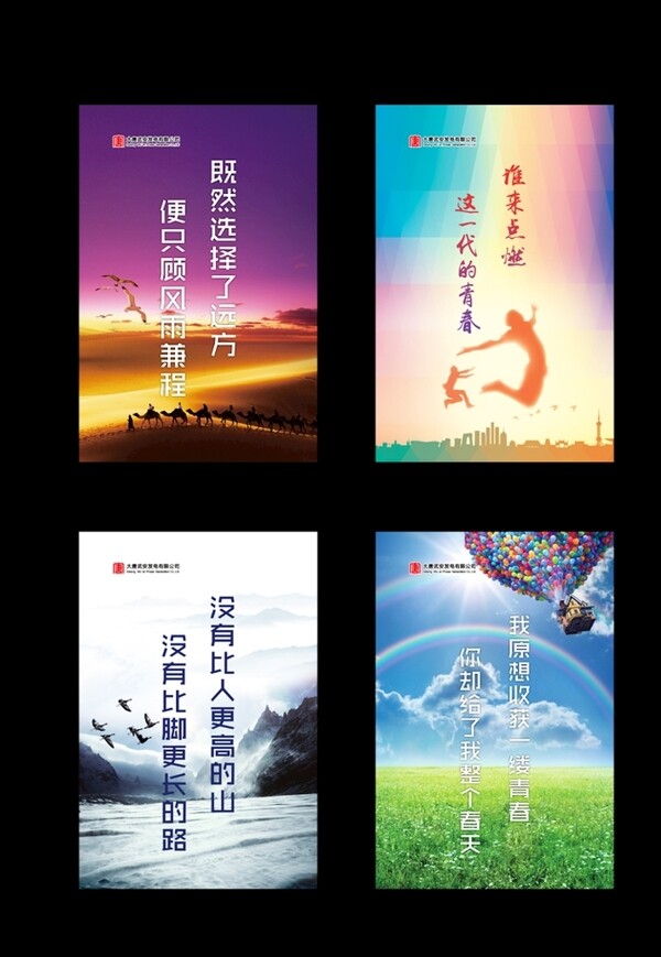 企業(yè)文化