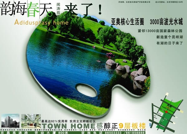 韻海春天圖片