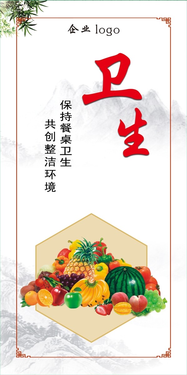 餐廳食堂文化