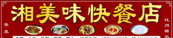 招牌