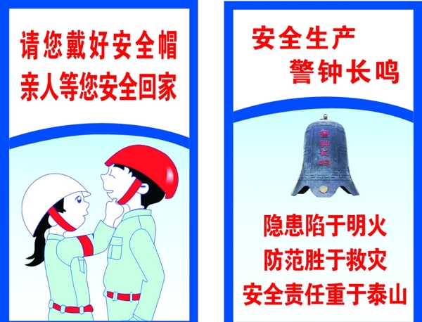 工地制度牌