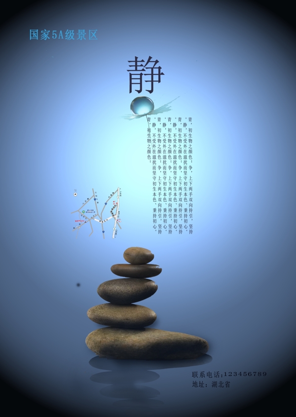 石頭廣告海報(bào)