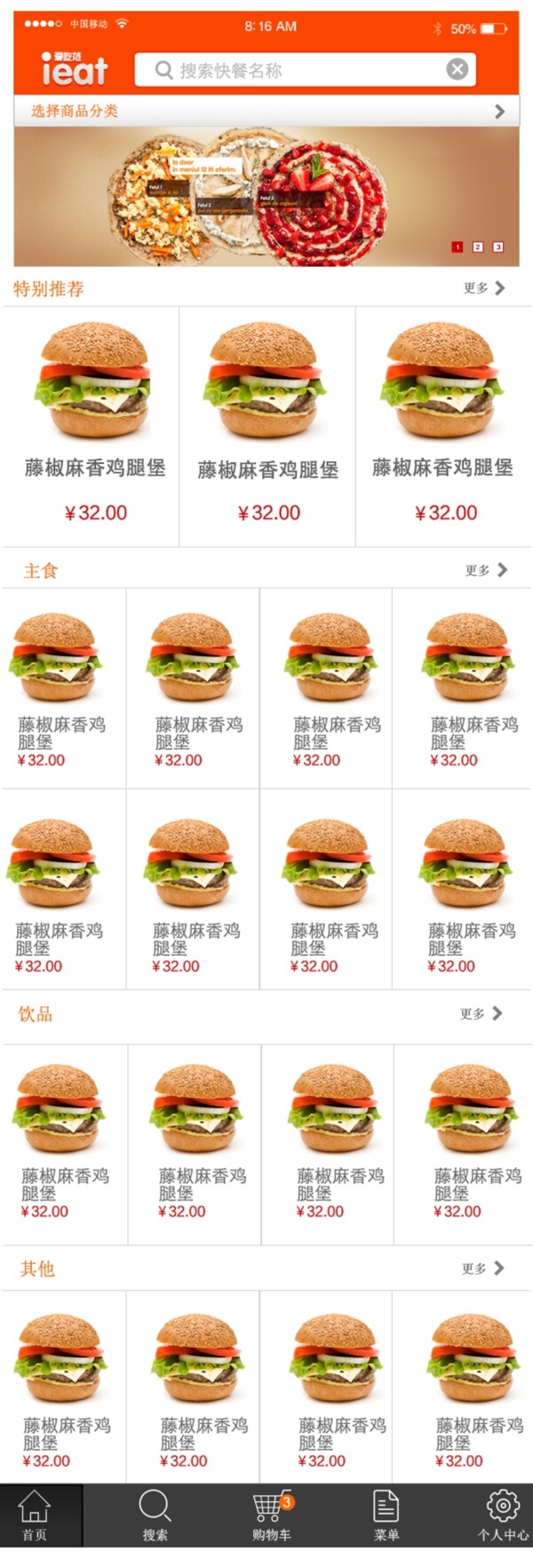 app界面