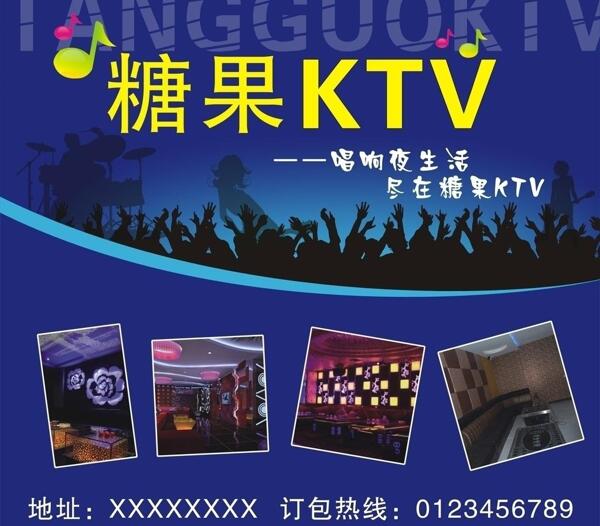 糖果ktv圖片