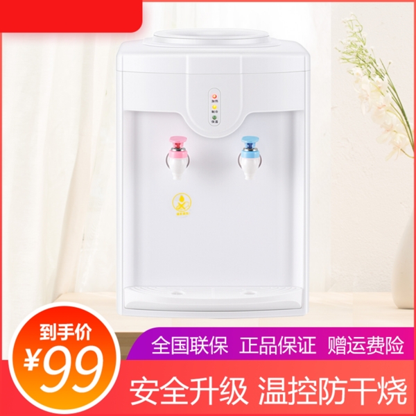 淘寶天貓飲水機(jī)主圖直通車模板