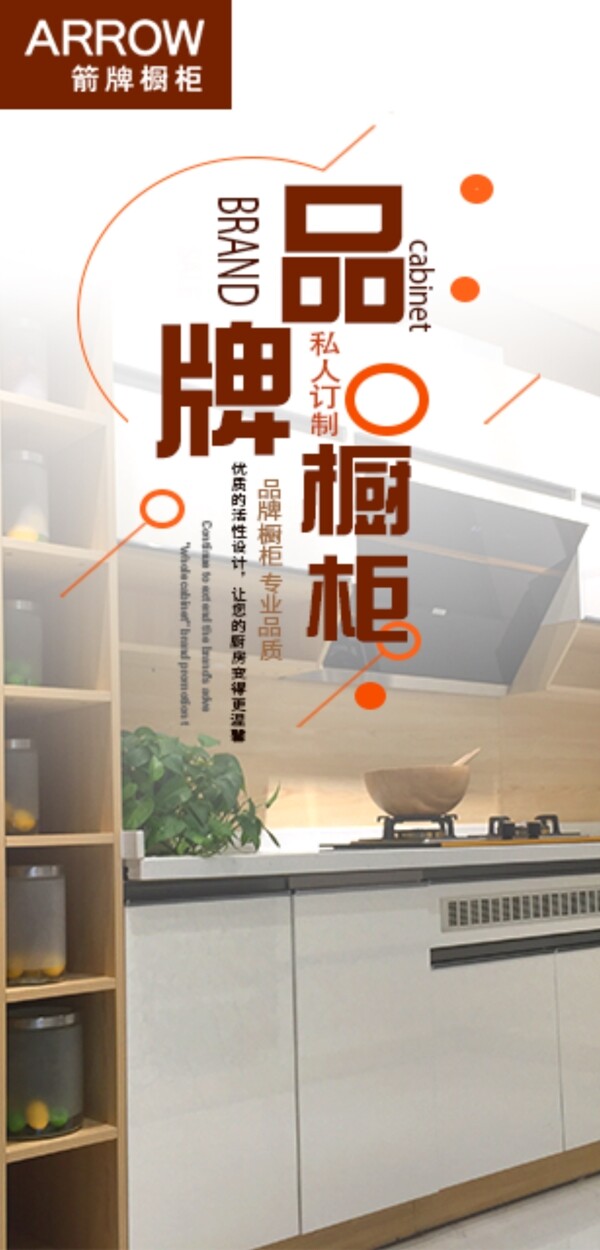 櫥柜