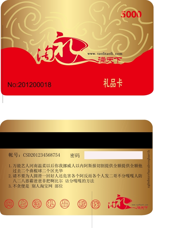 會(huì)員卡圖片