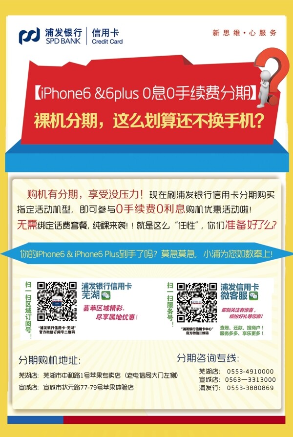 手機宣傳單