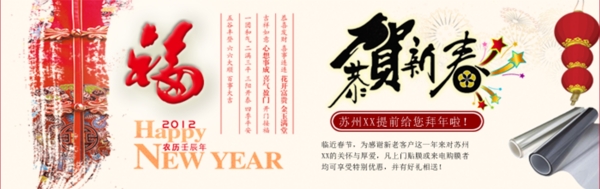 淘寶新年海報